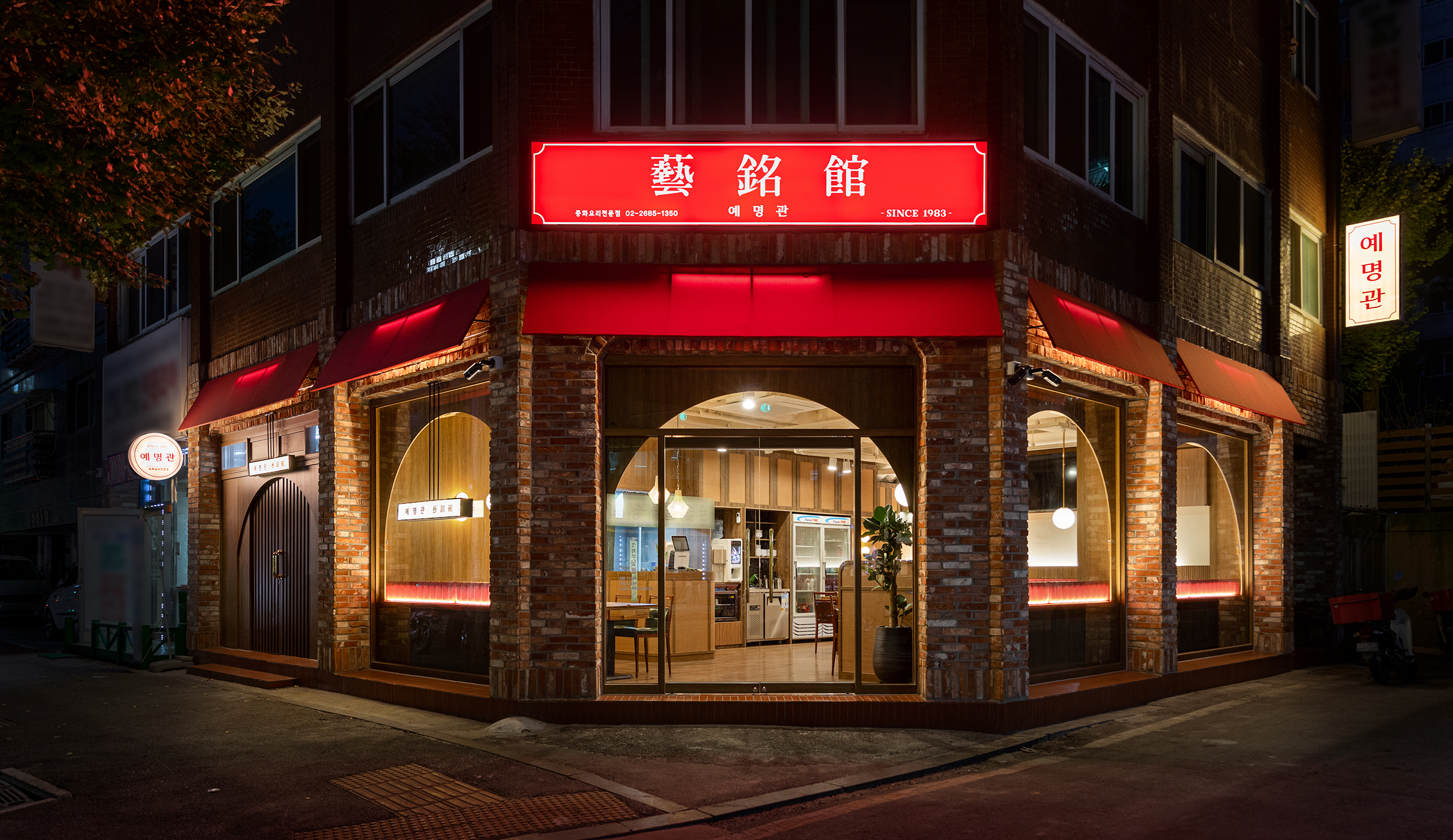 예명관