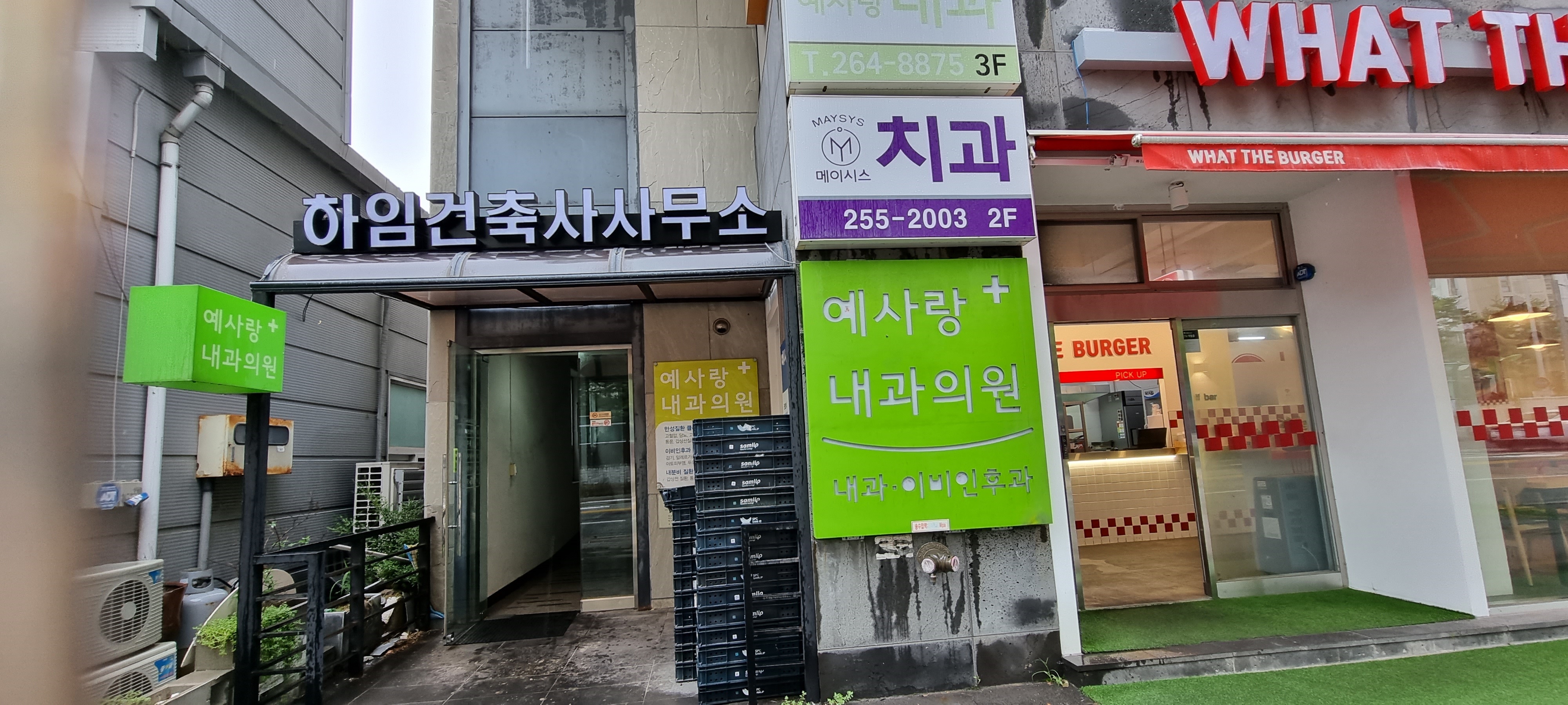 하임원예건축 건축사사무소