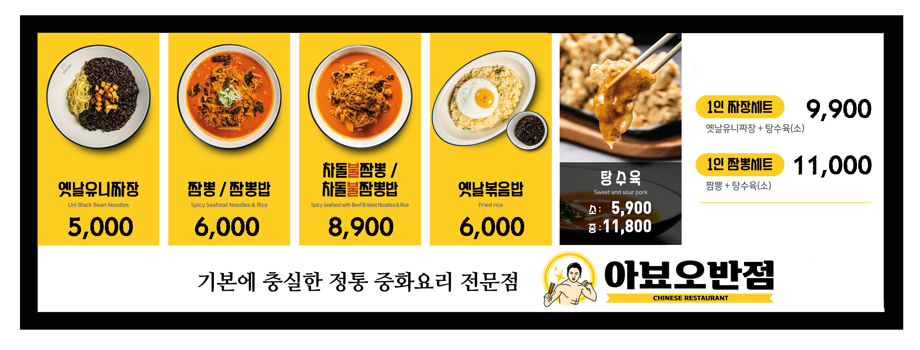 아뵤오반점 숙명여대점