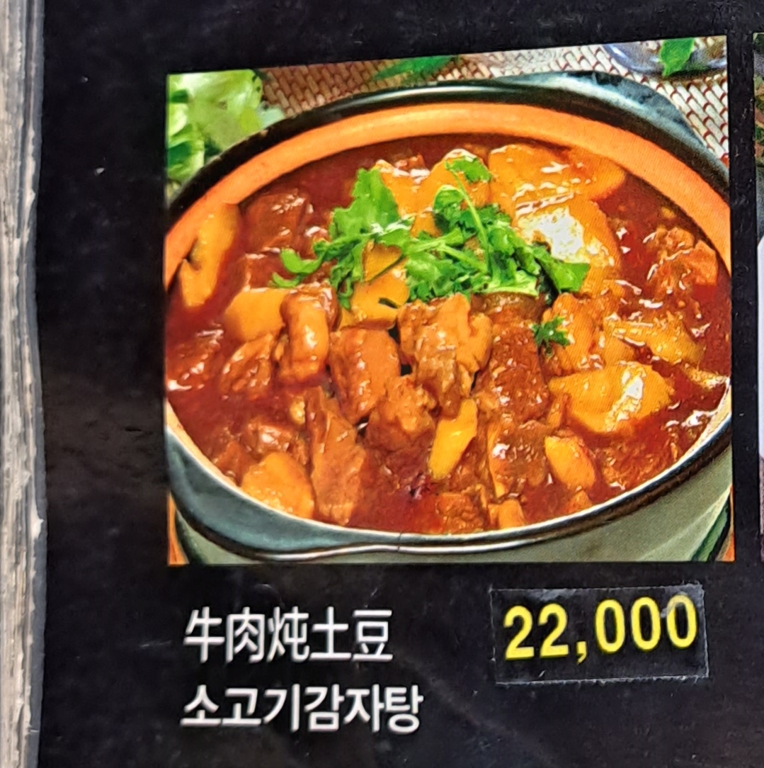 연길왕꼬치 건대본점