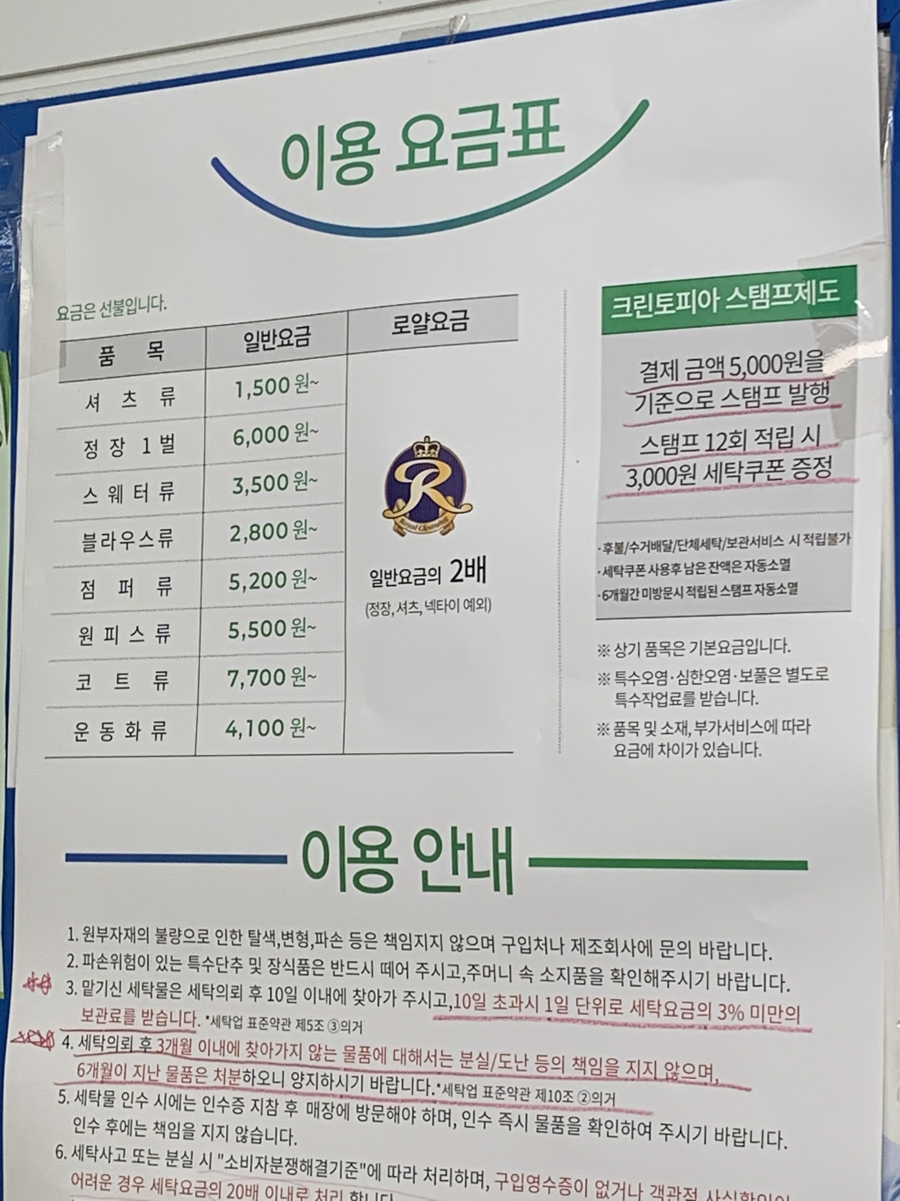 크린토피아 안양만안병목안점