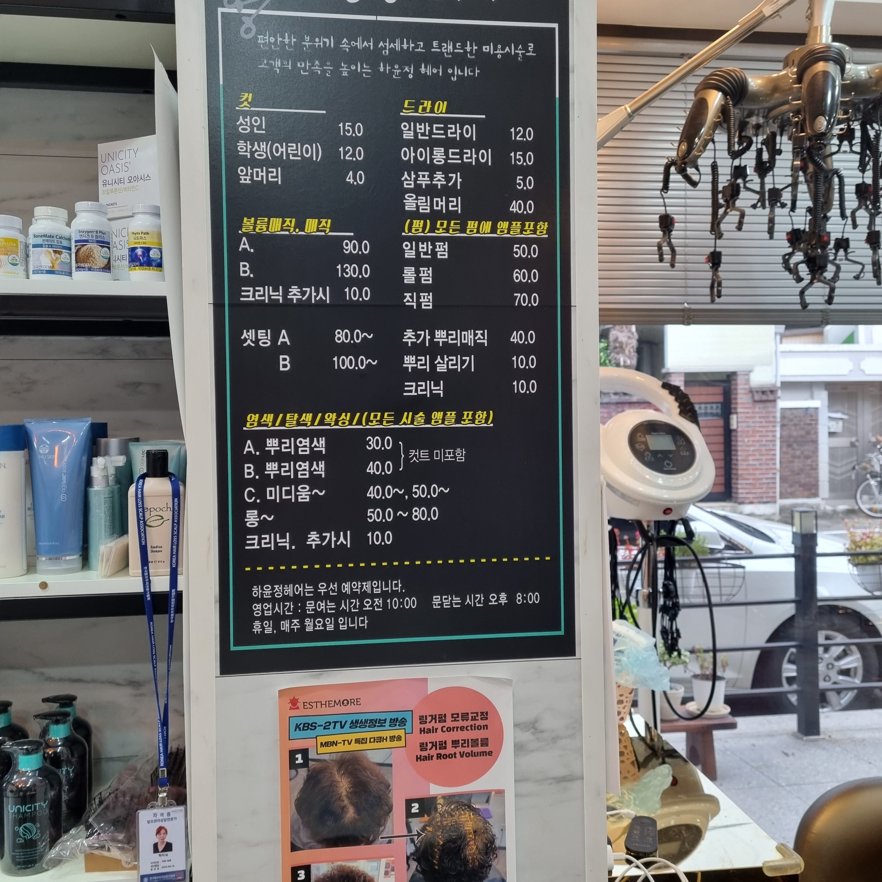 하윤정 헤어