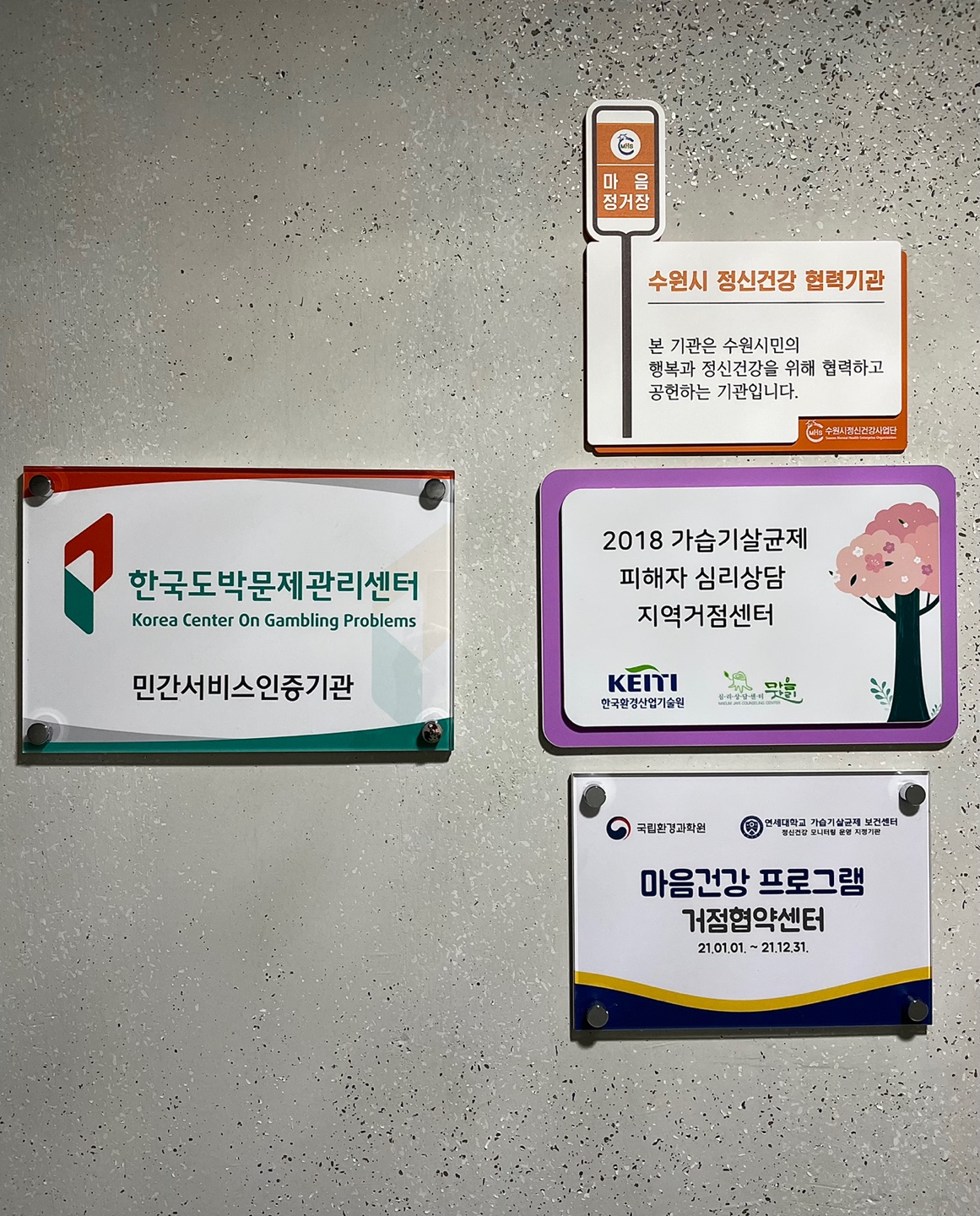 마음자리 심리상담센터