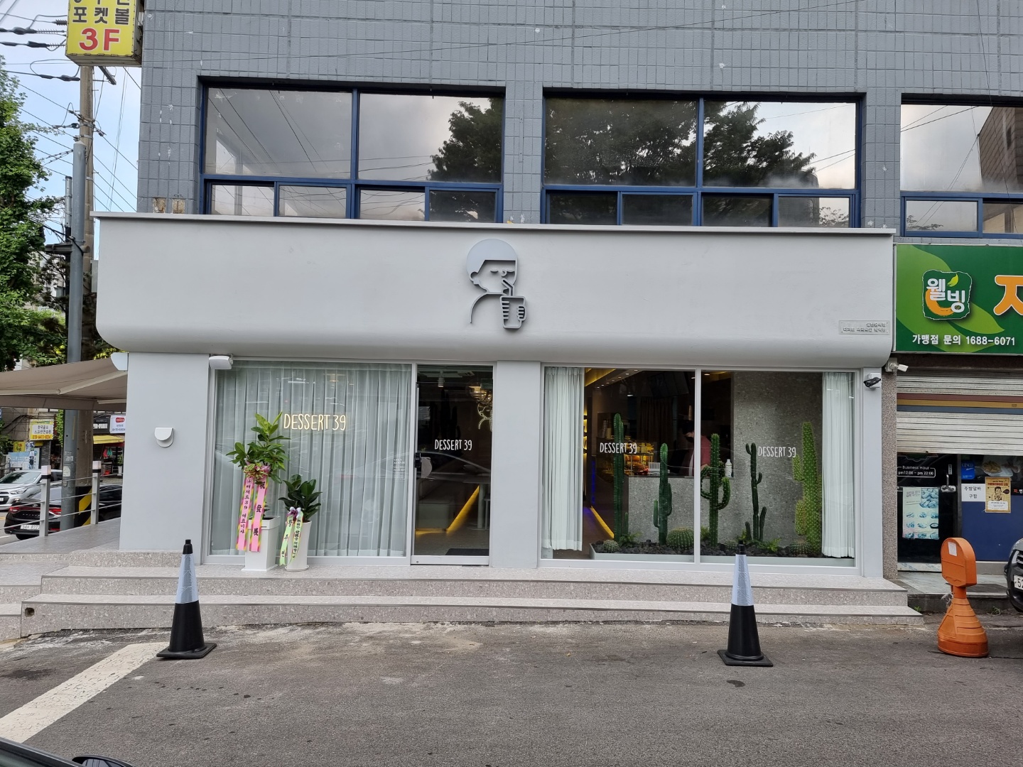 디저트39 학익점