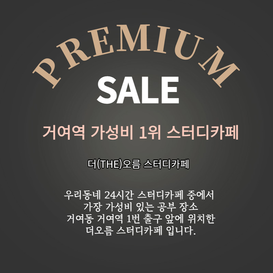 더오름 스터디카페