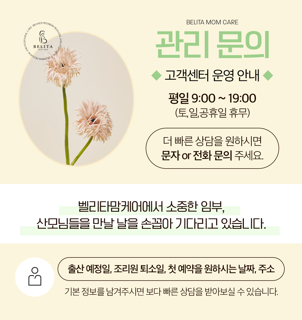 벨리타맘케어 하남남양주구리지점 photo 3