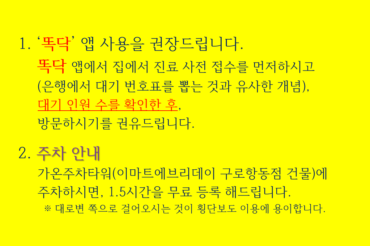 항동연세소아청소년과의원 이미지