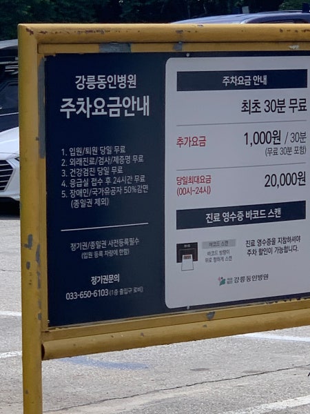 강릉동인병원 시설 사진