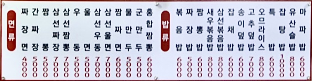 옛날짜장짬뽕