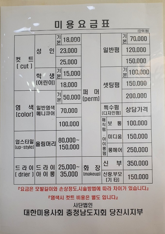 K헤어살롱