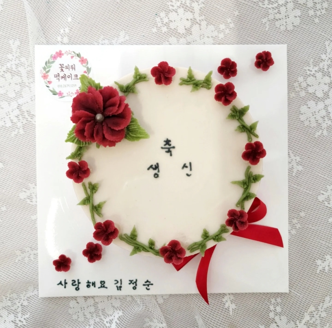 꽃피워 케이크