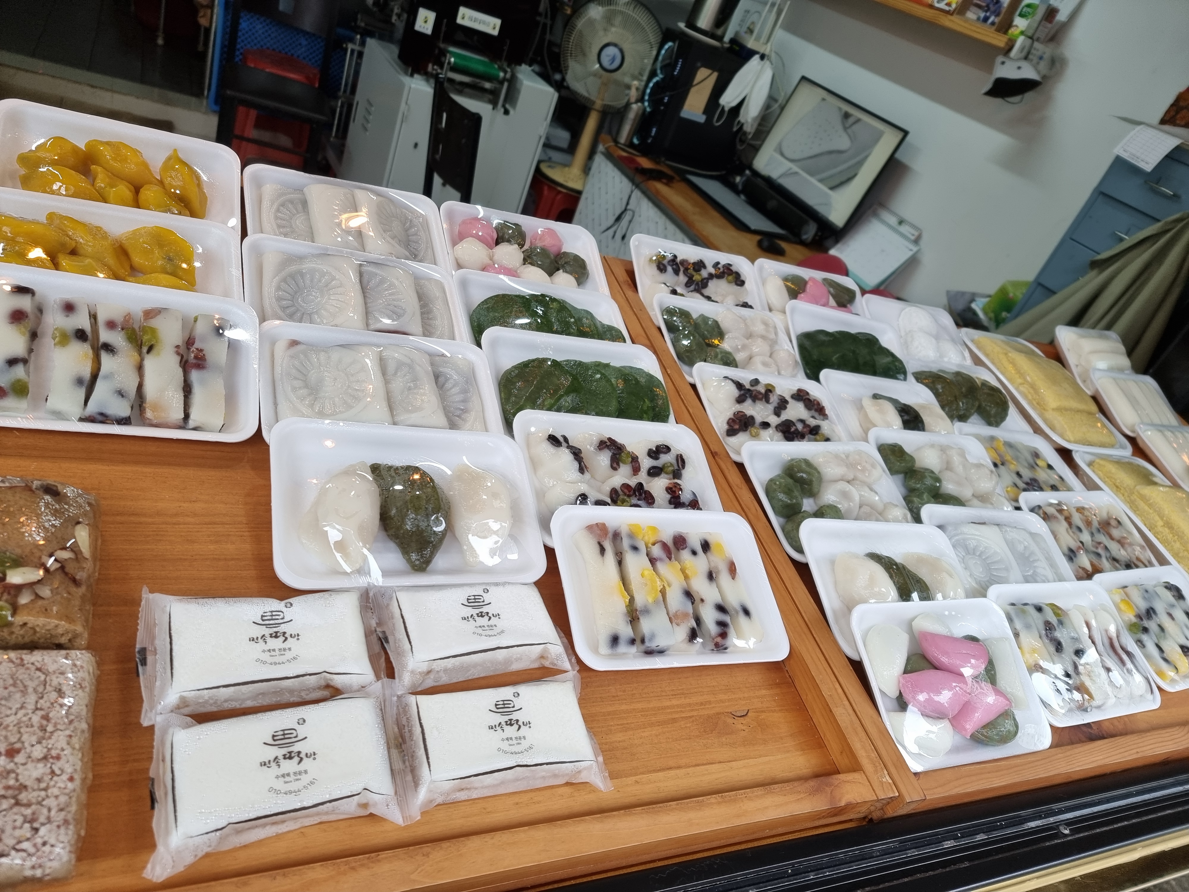 민속떡방