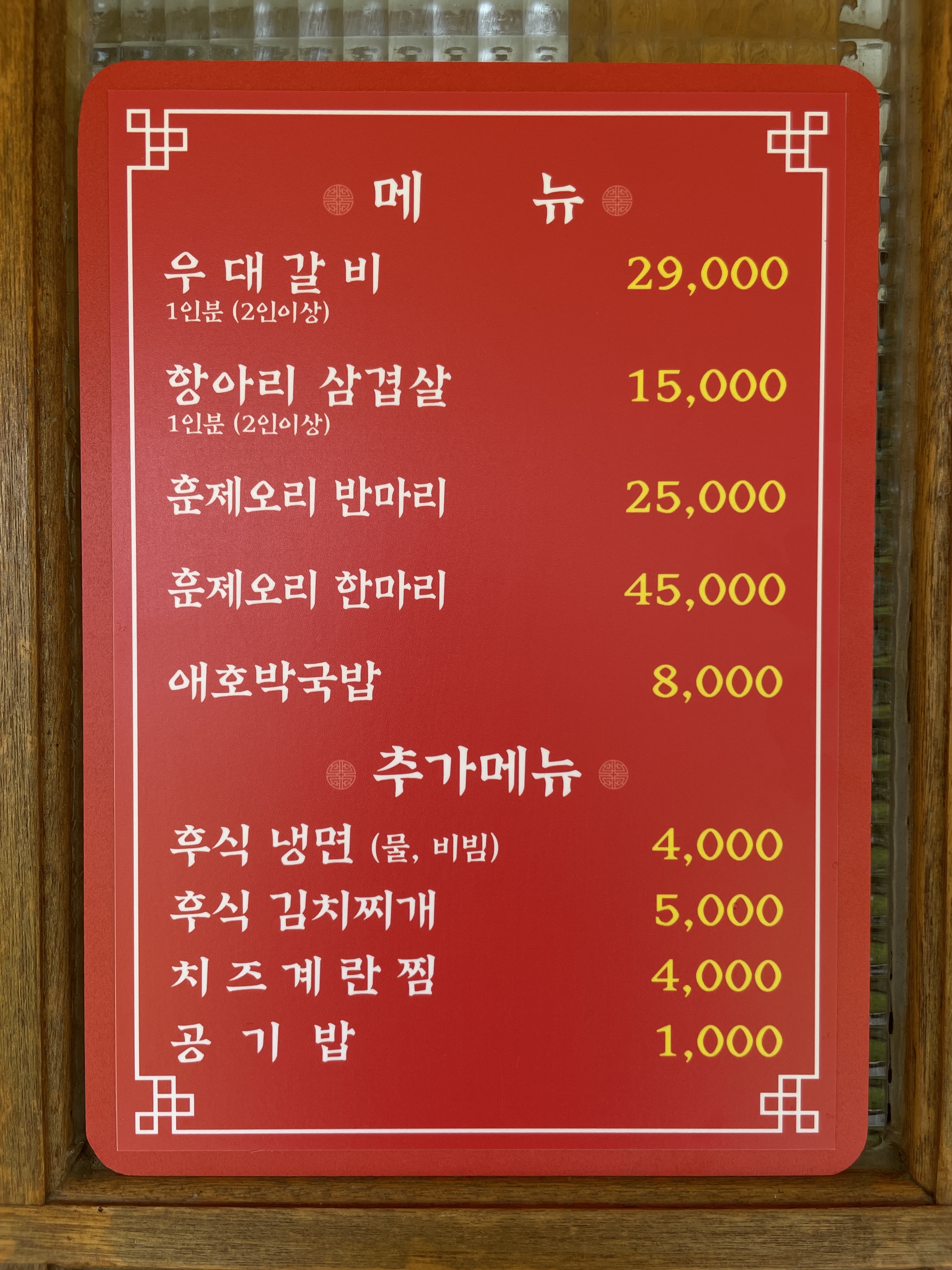 첫마을 첫집