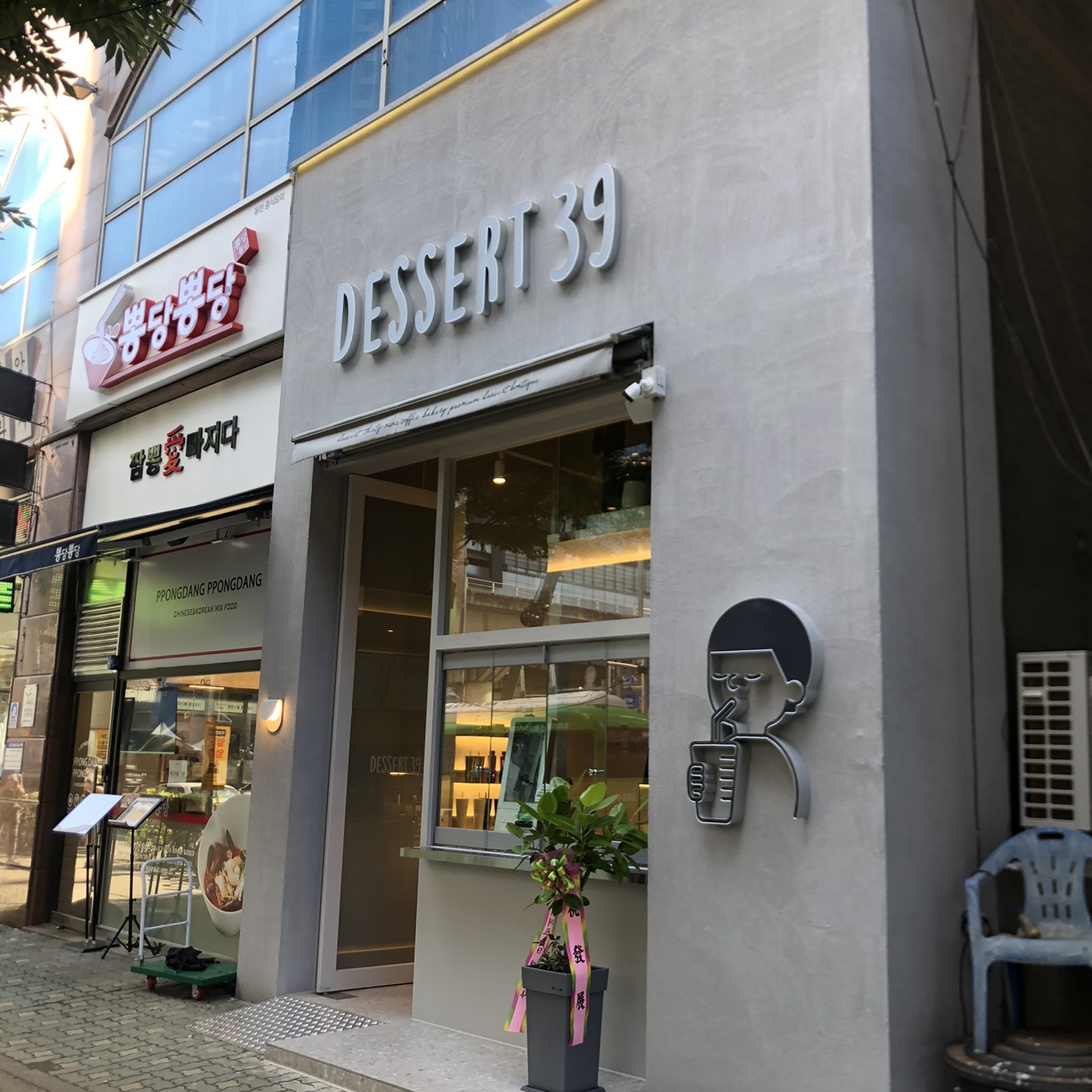 디저트39 인천논현중앙점