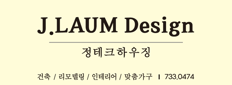 정테크인테리어