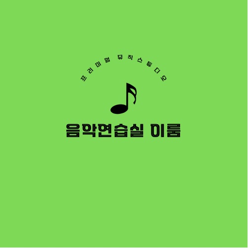 1번째 스튜디오 사진