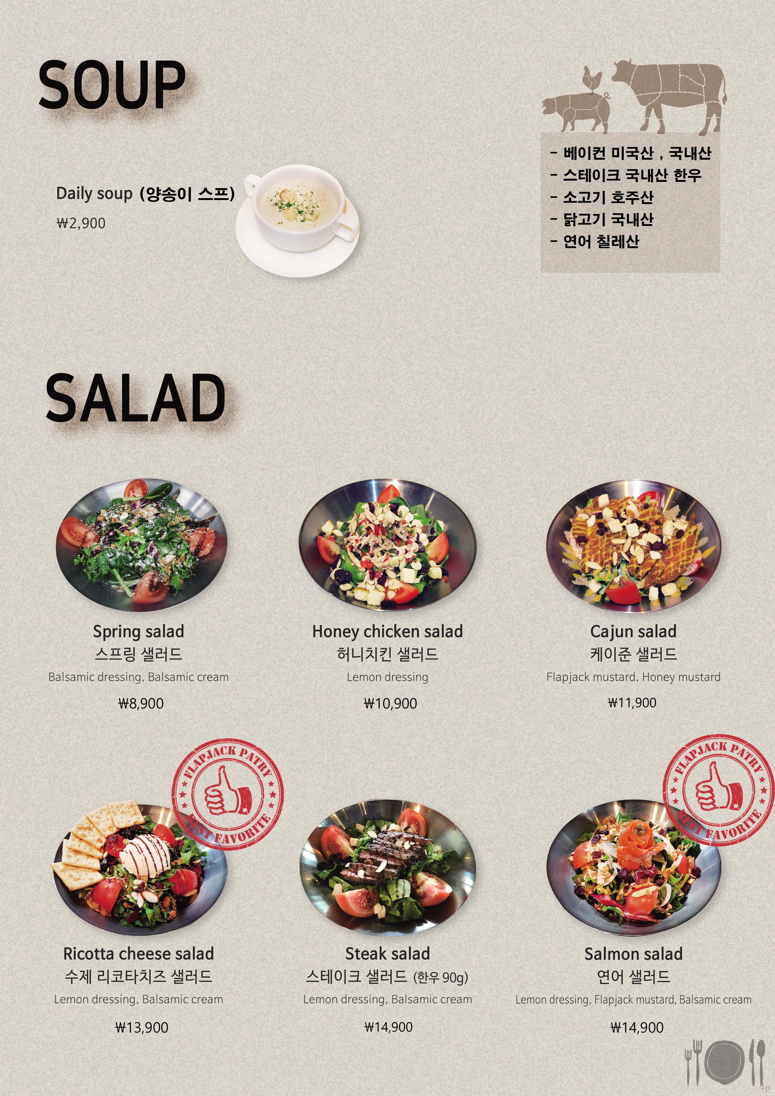 플랩잭팬트리 경기판교본점