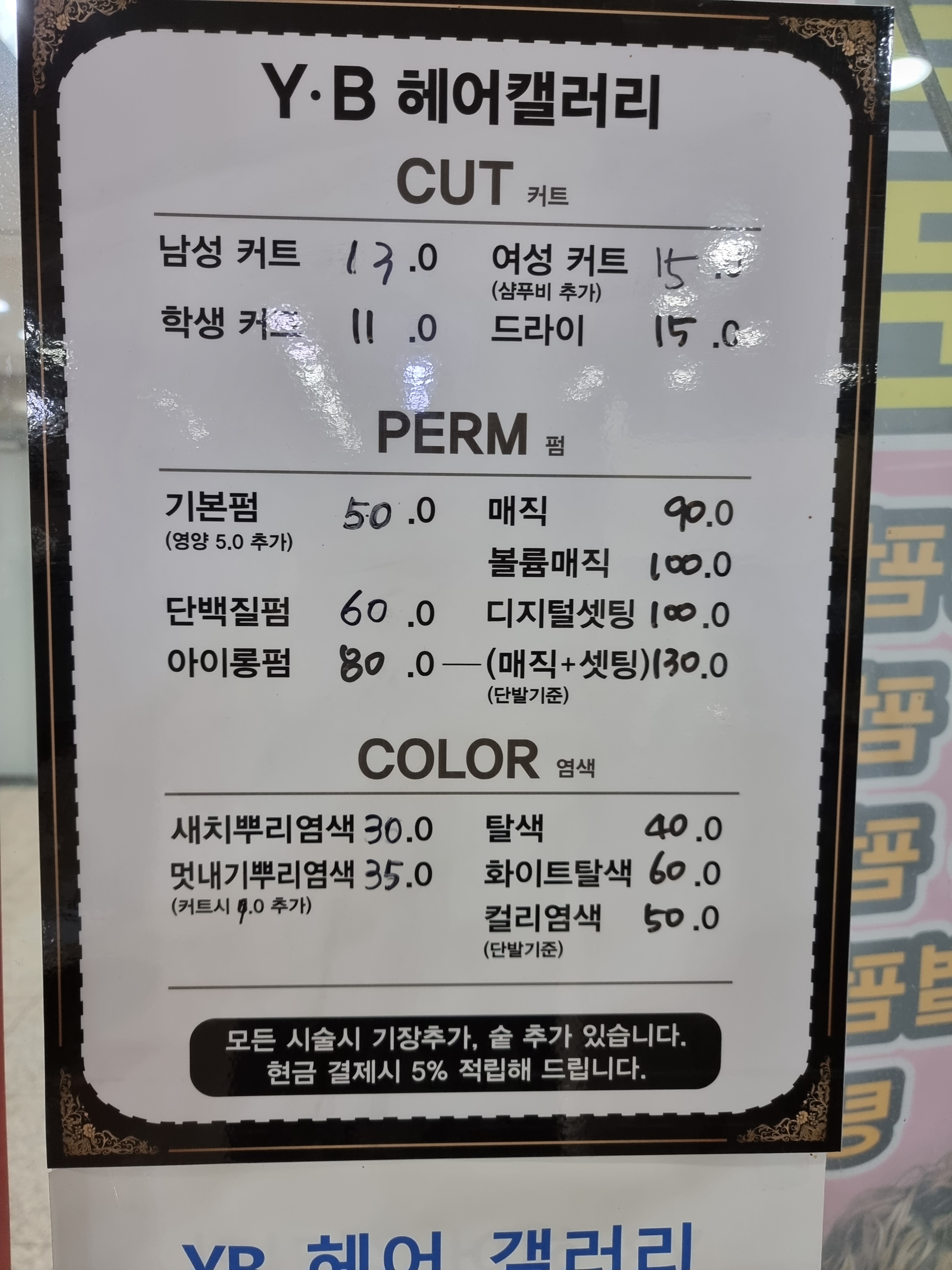 와이비헤어갤러리