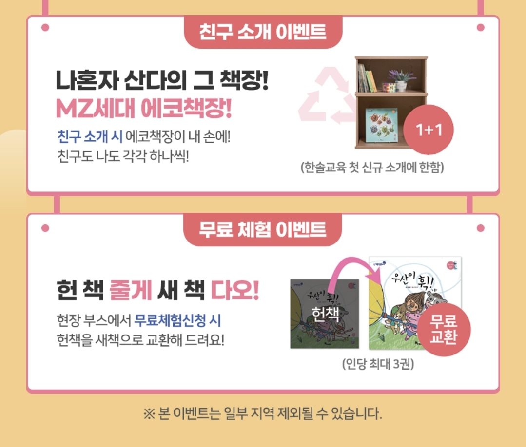 한솔교육 관악지점