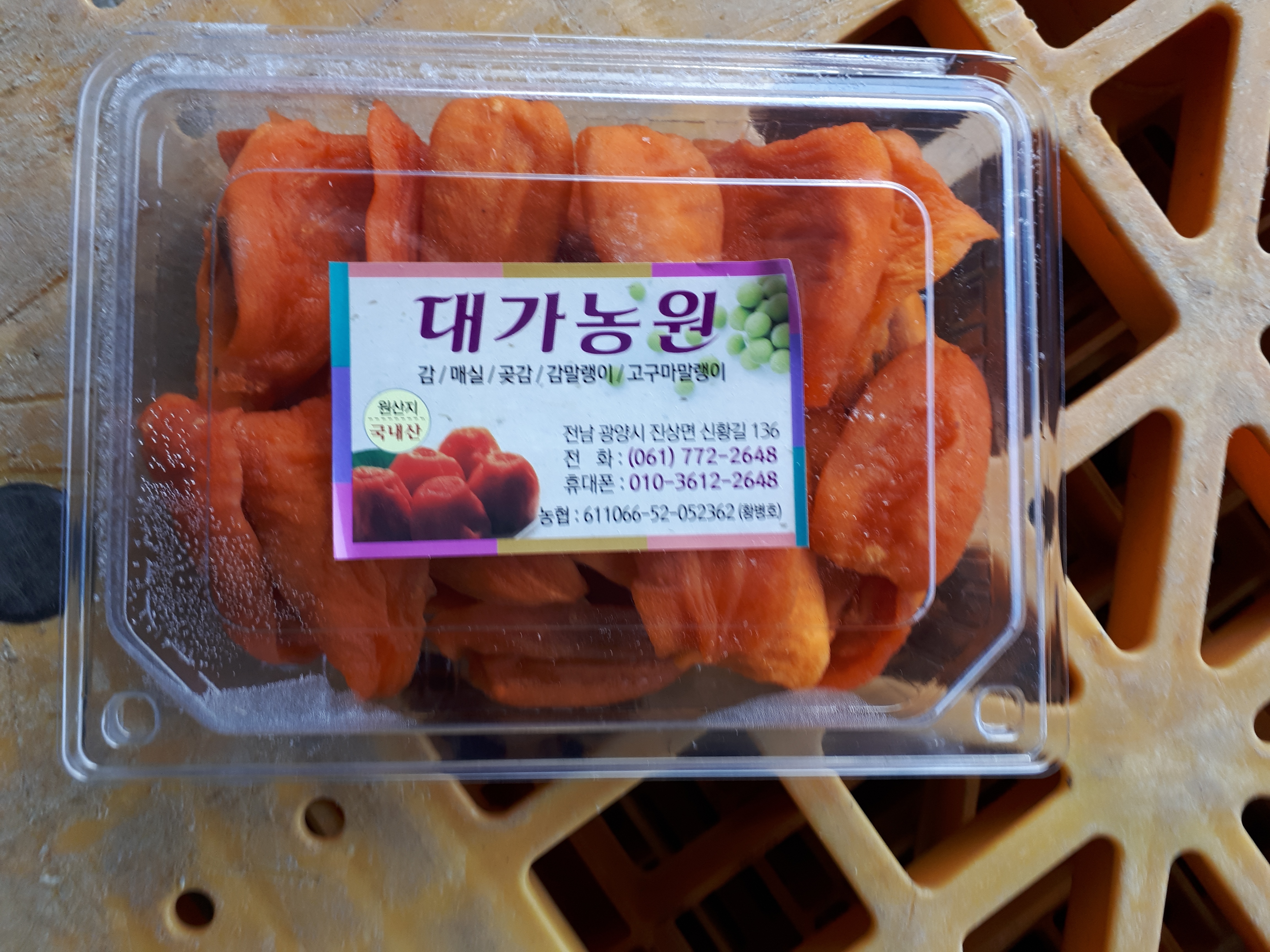 대가농원