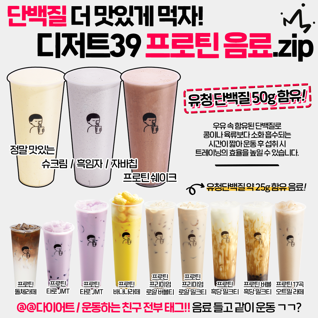 디저트39 보라매점