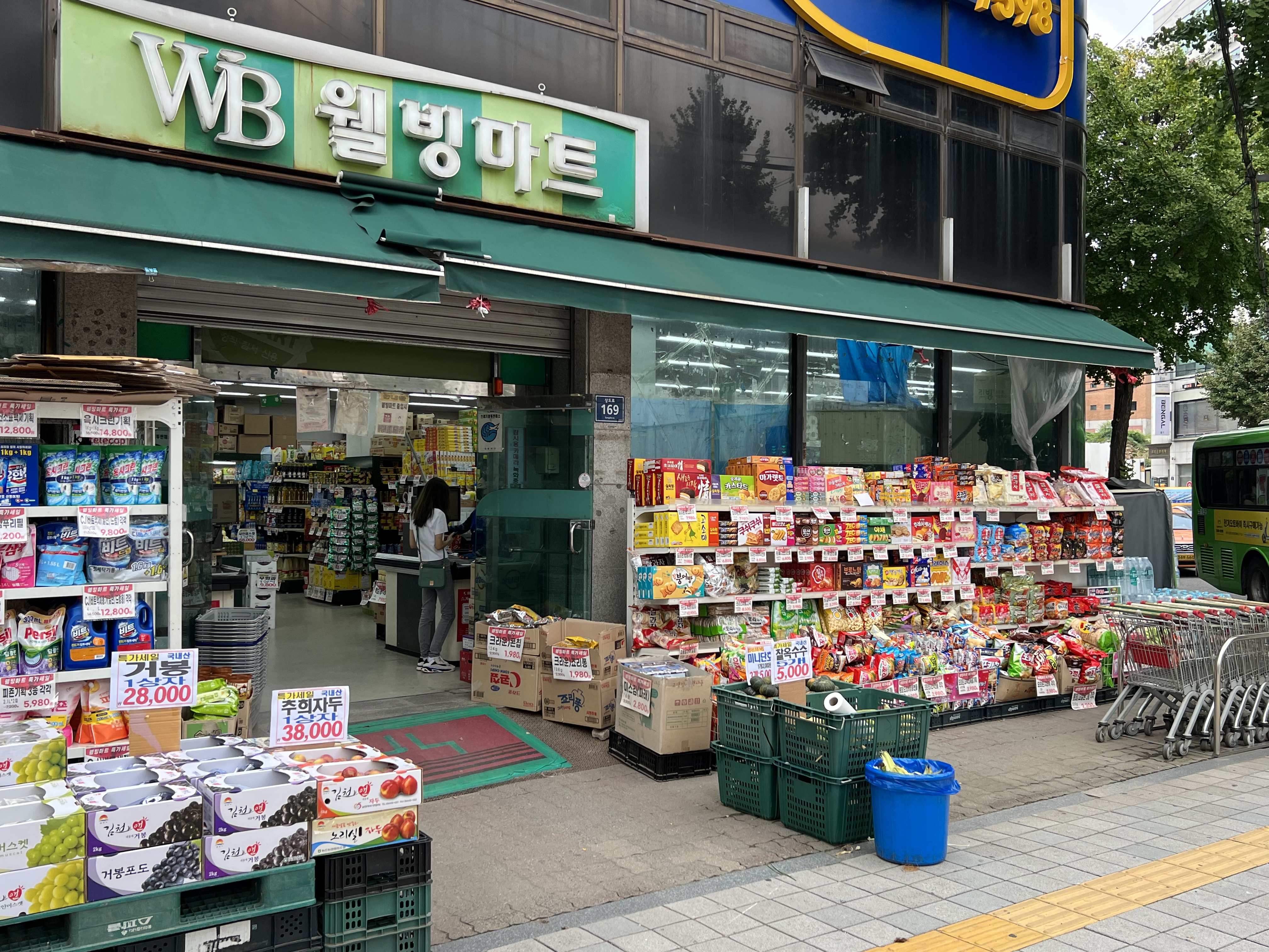 웰빙마트 장승배기역점