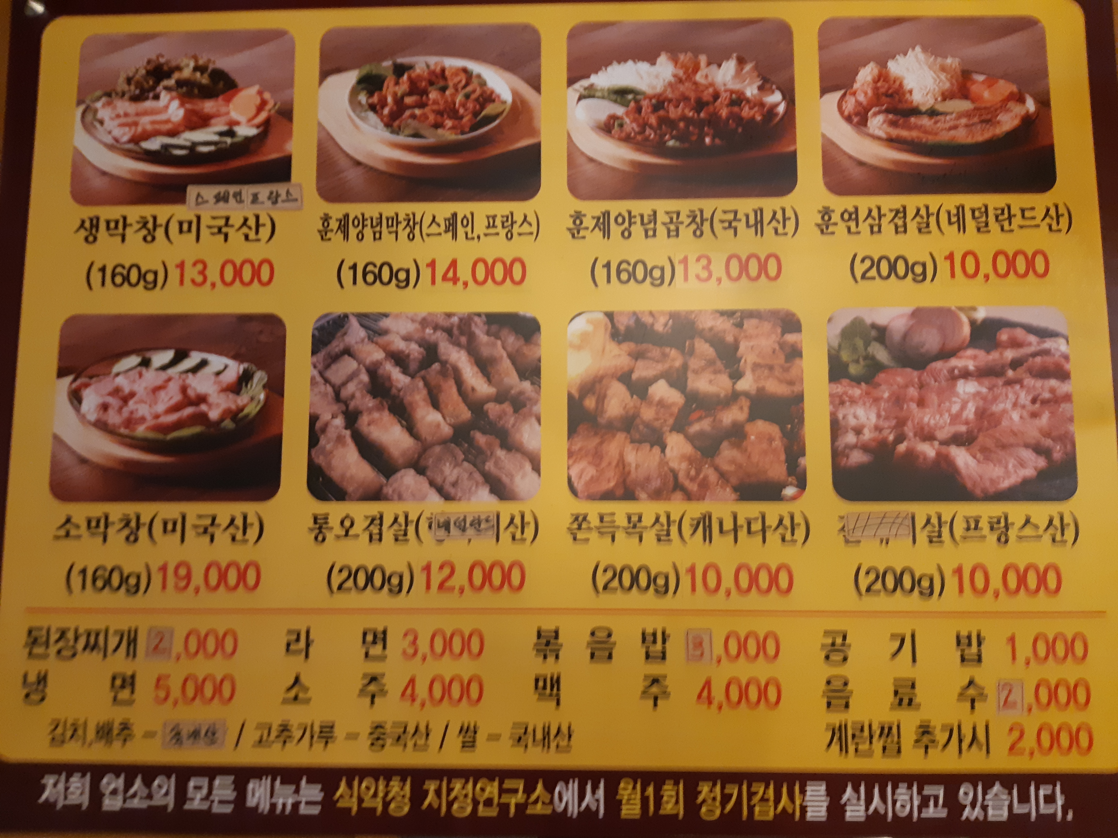 큰집막창 금릉점