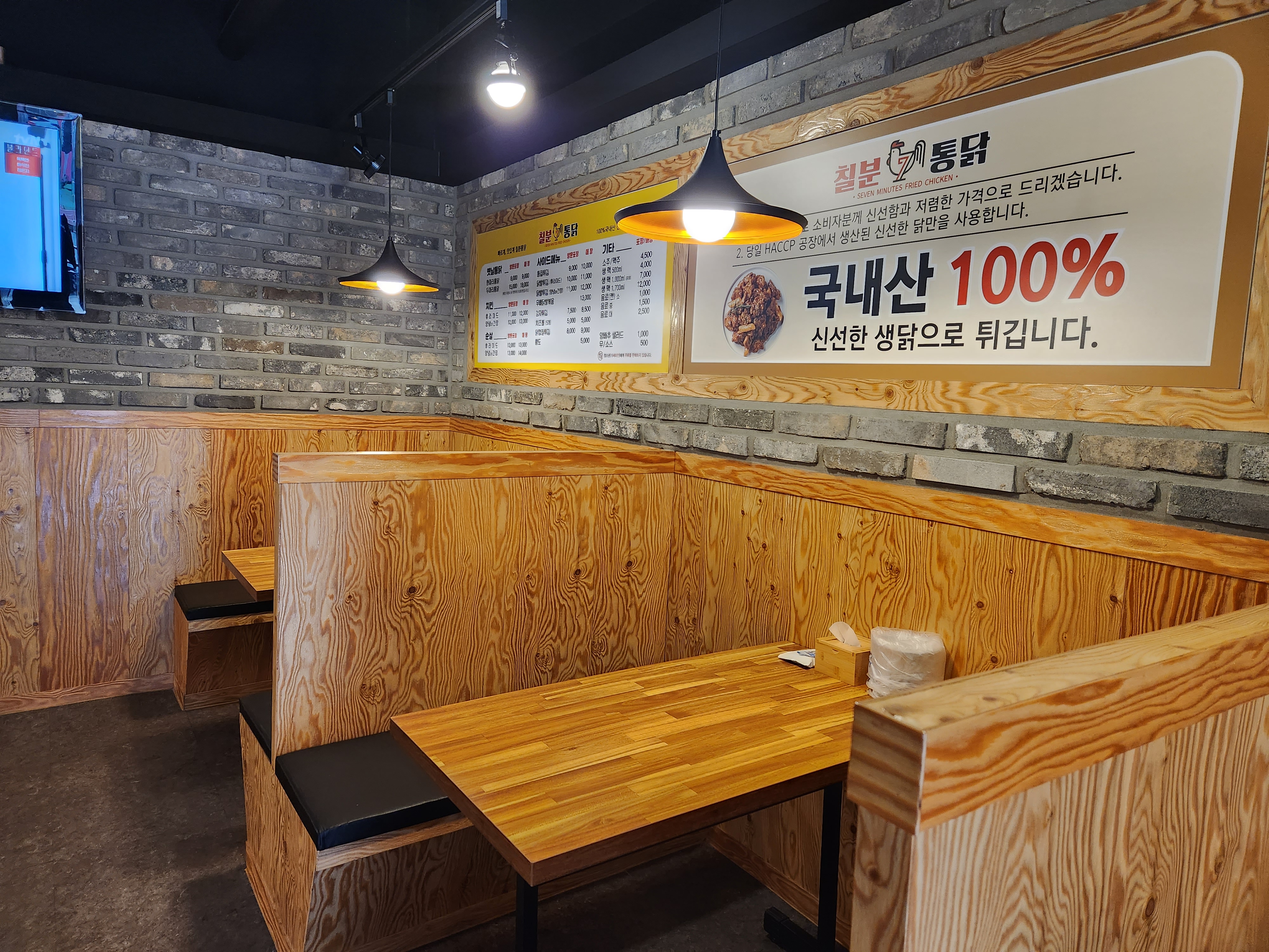 칠분통닭 운암점