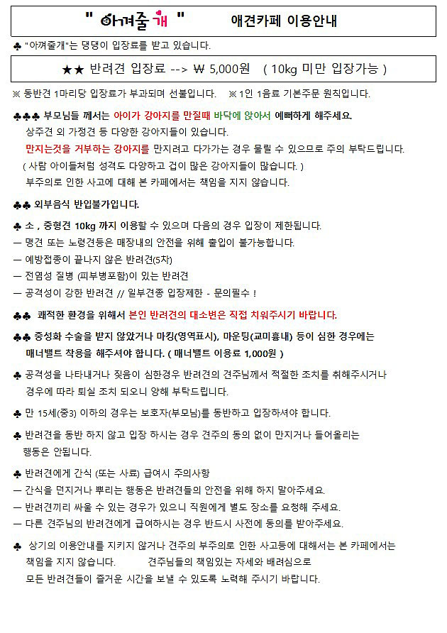 아껴줄개 4