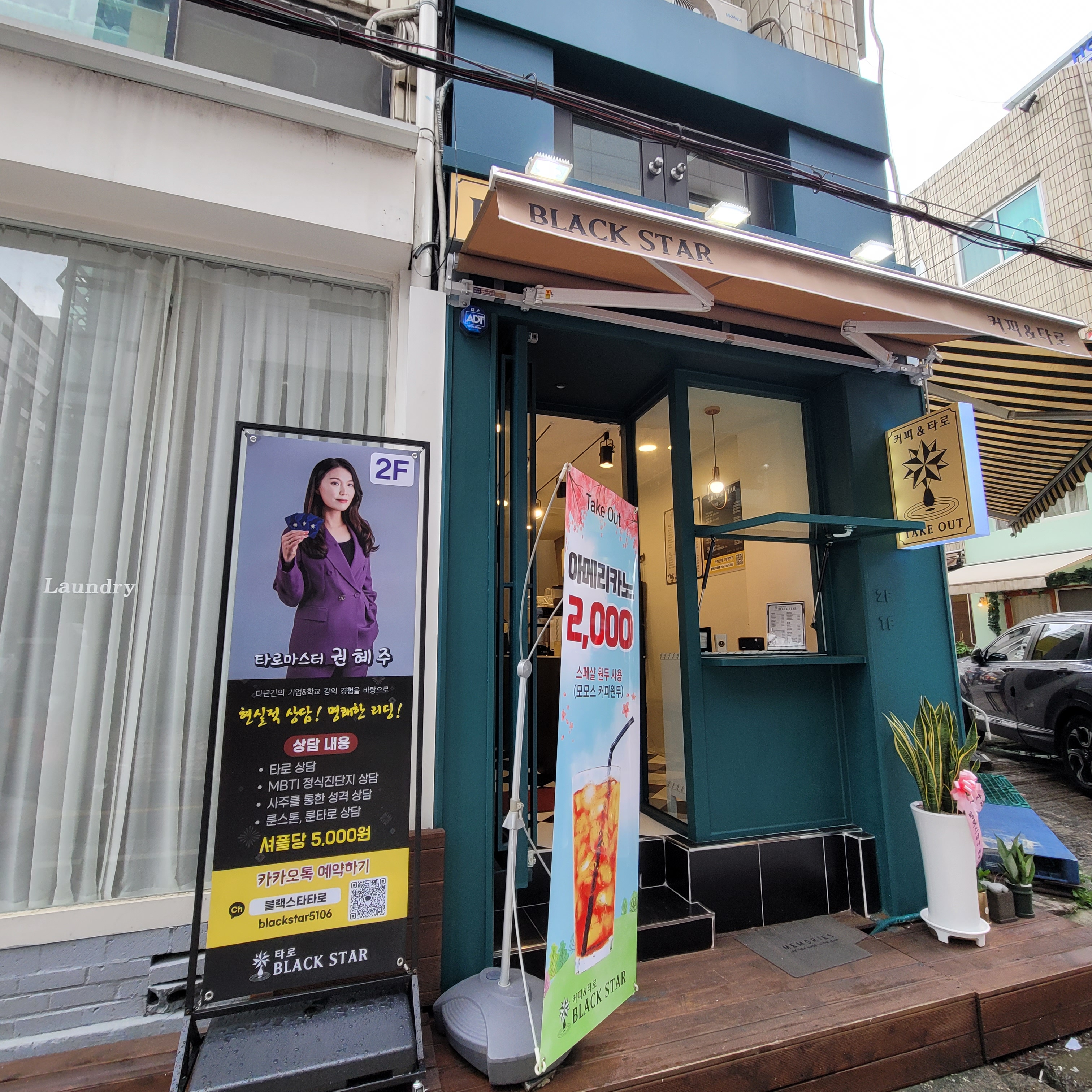 블랙스타타로카페