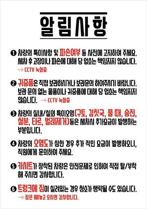 제이앤씨스팀카케어