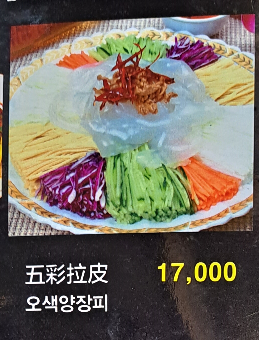연길왕꼬치 건대본점