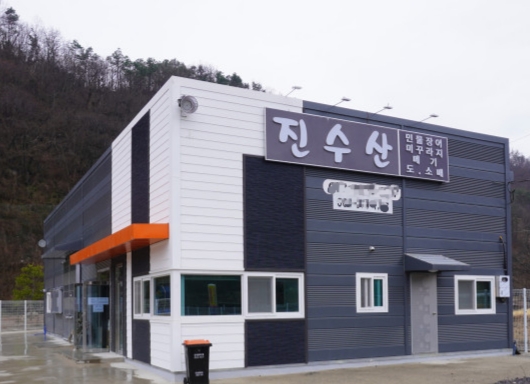 진수산