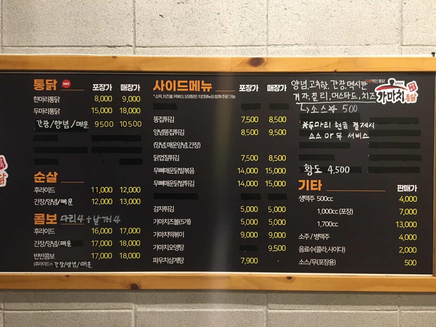 가마치통닭 양정점