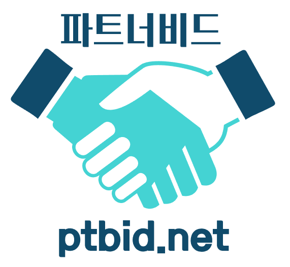 파트너전자입찰시스템