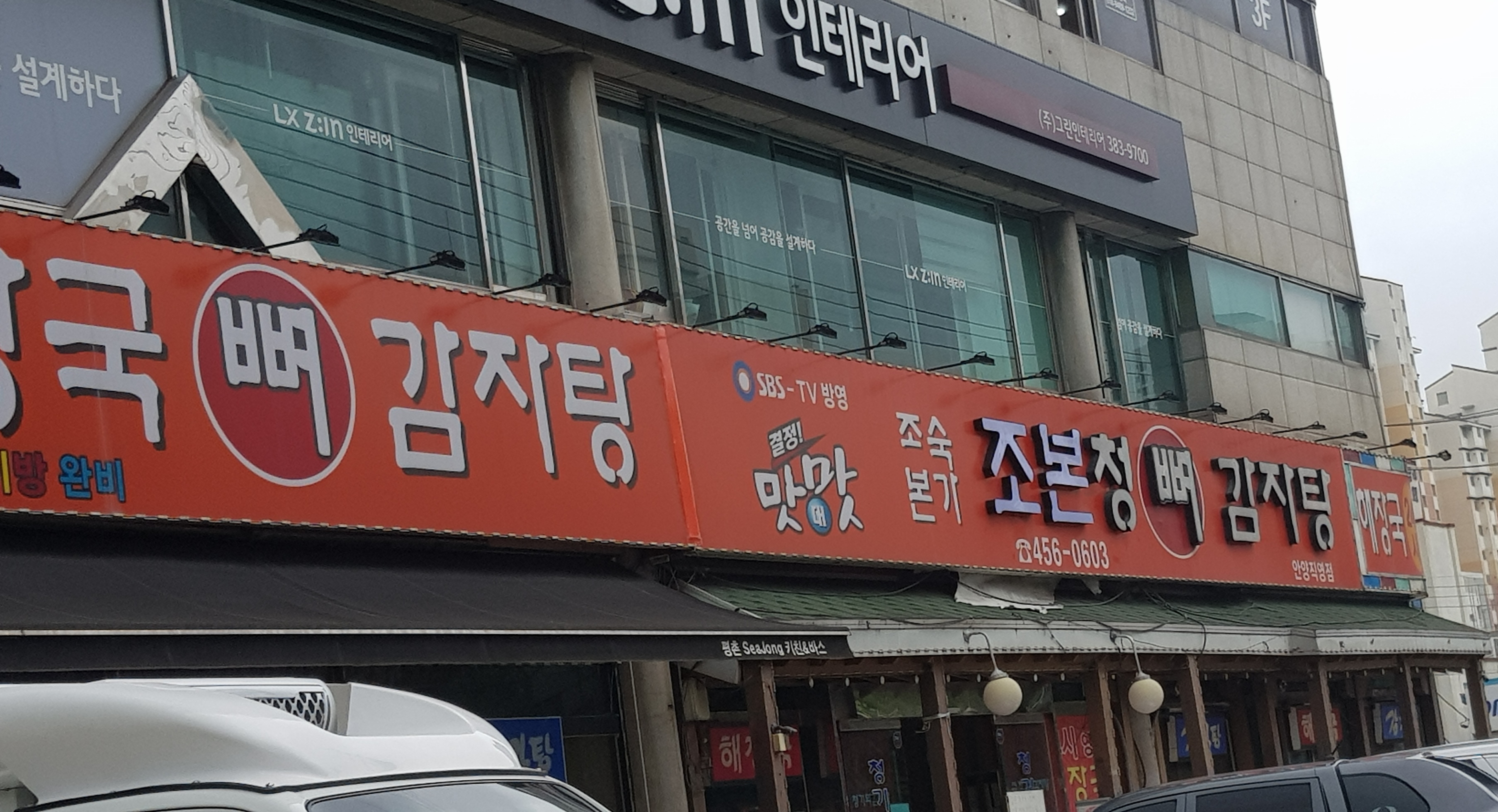 조숙본가청기와