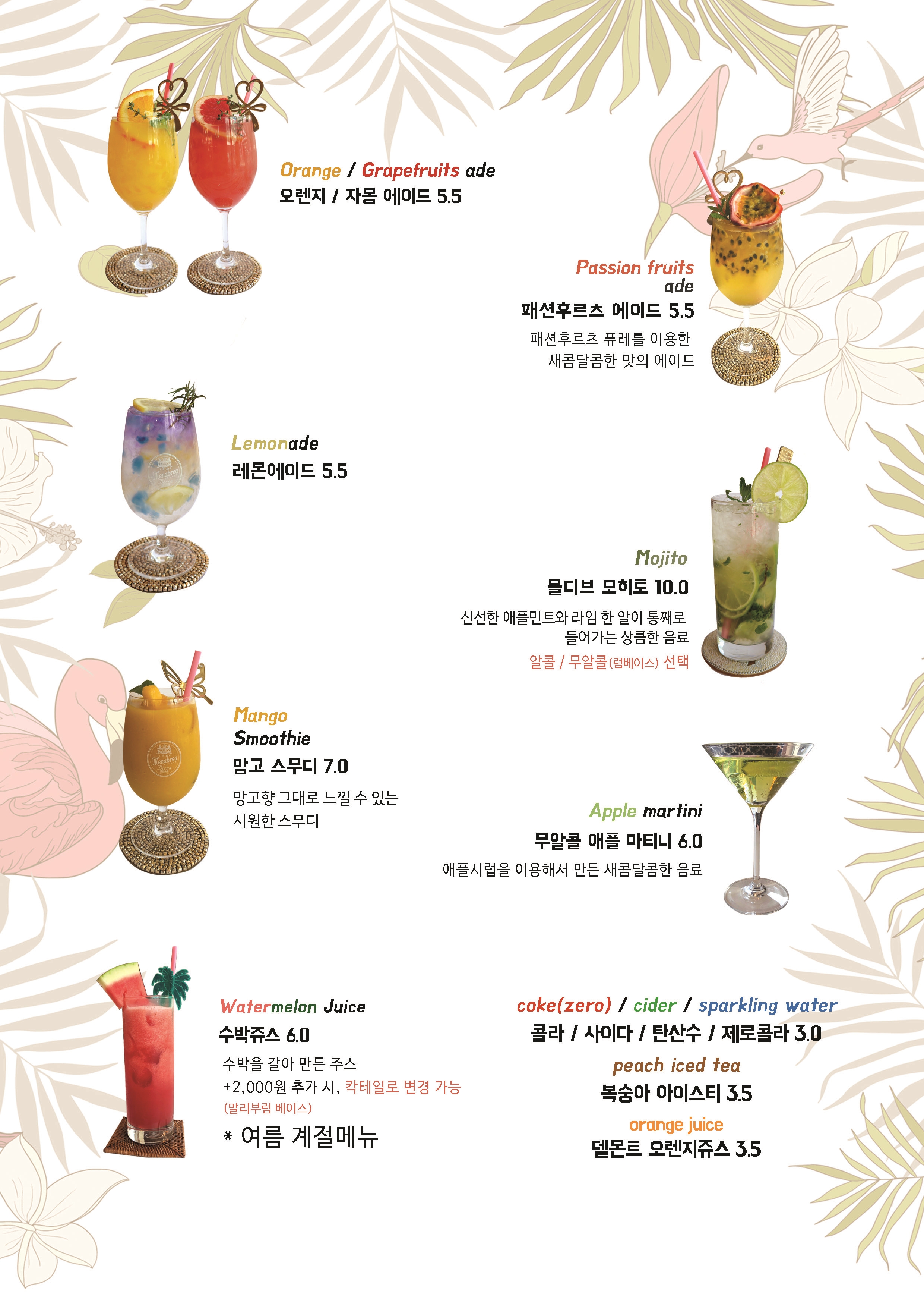 149플라밍고