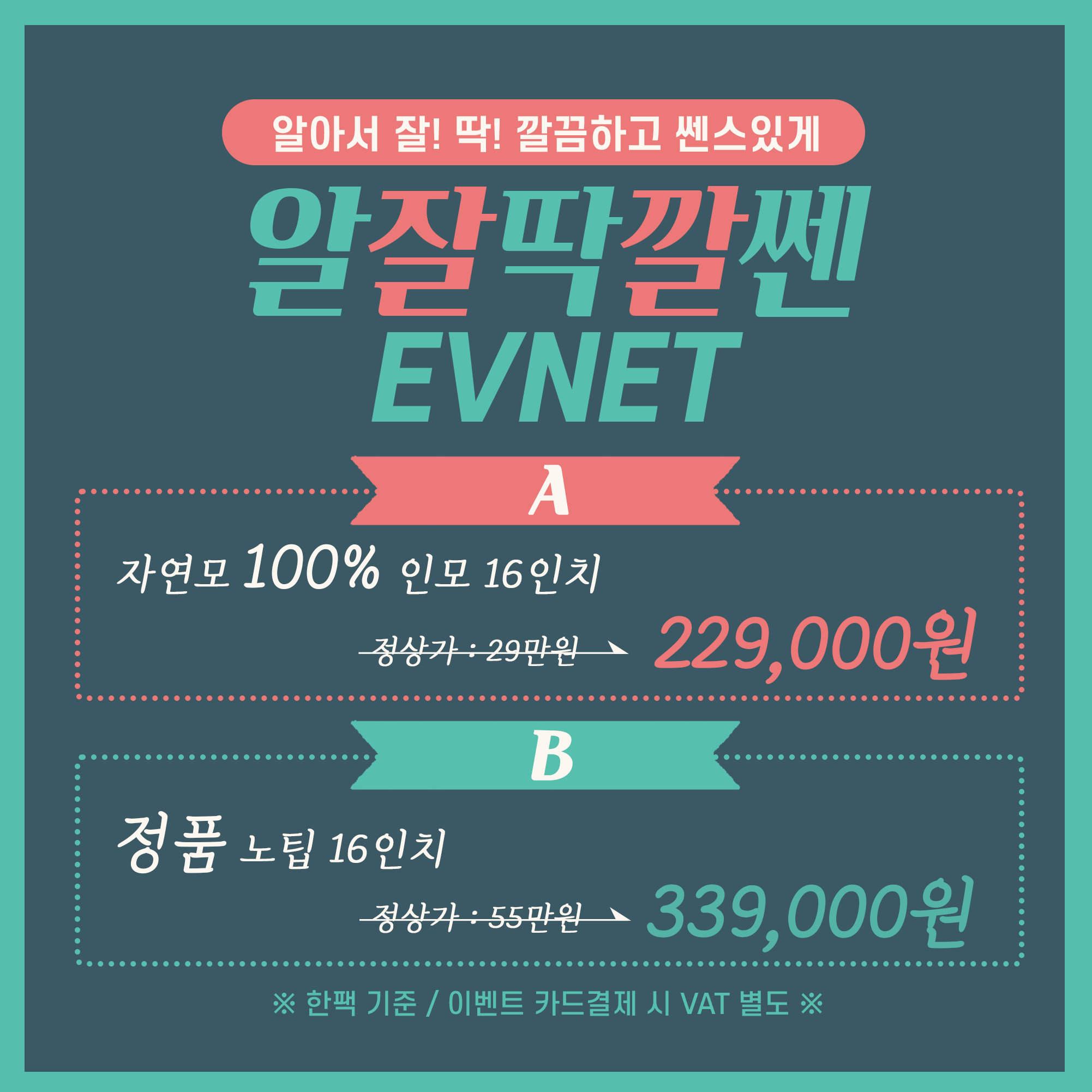 벨리아르가 헤어 & 붙임머리