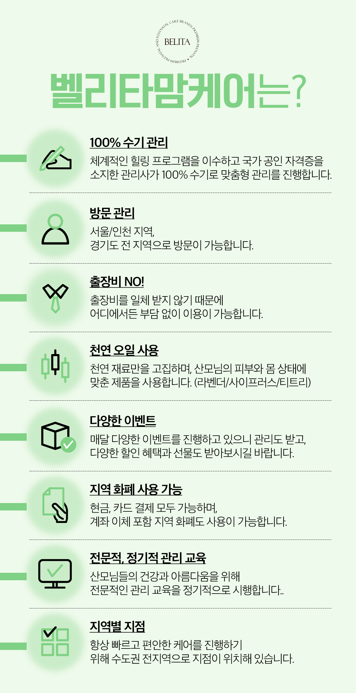 벨리타맘케어 하남남양주구리지점 photo 5
