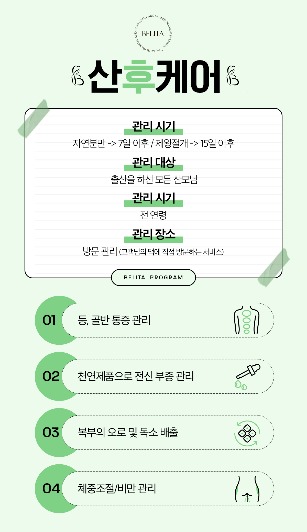 벨리타맘케어 하남남양주구리지점 photo 8