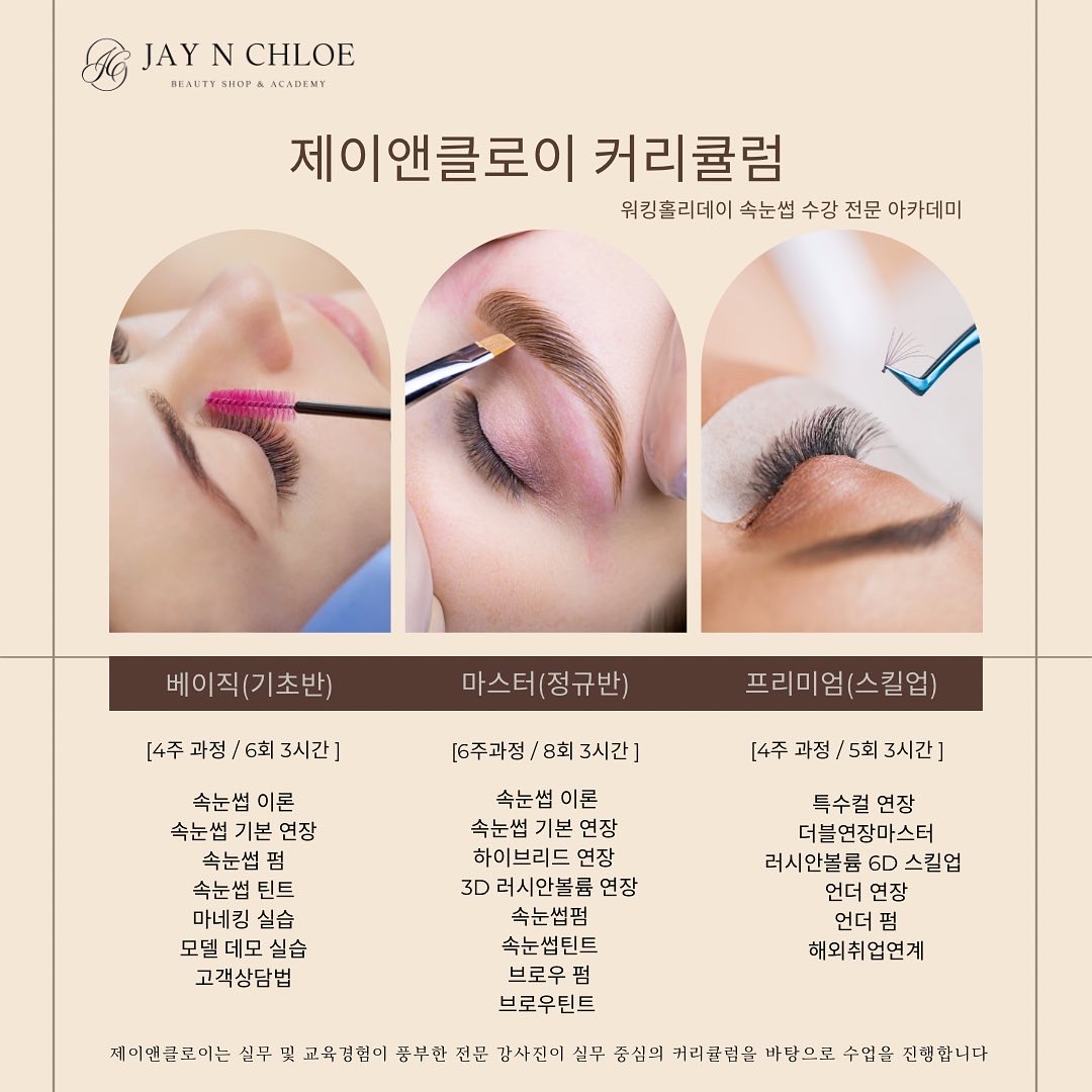 제이앤클로이