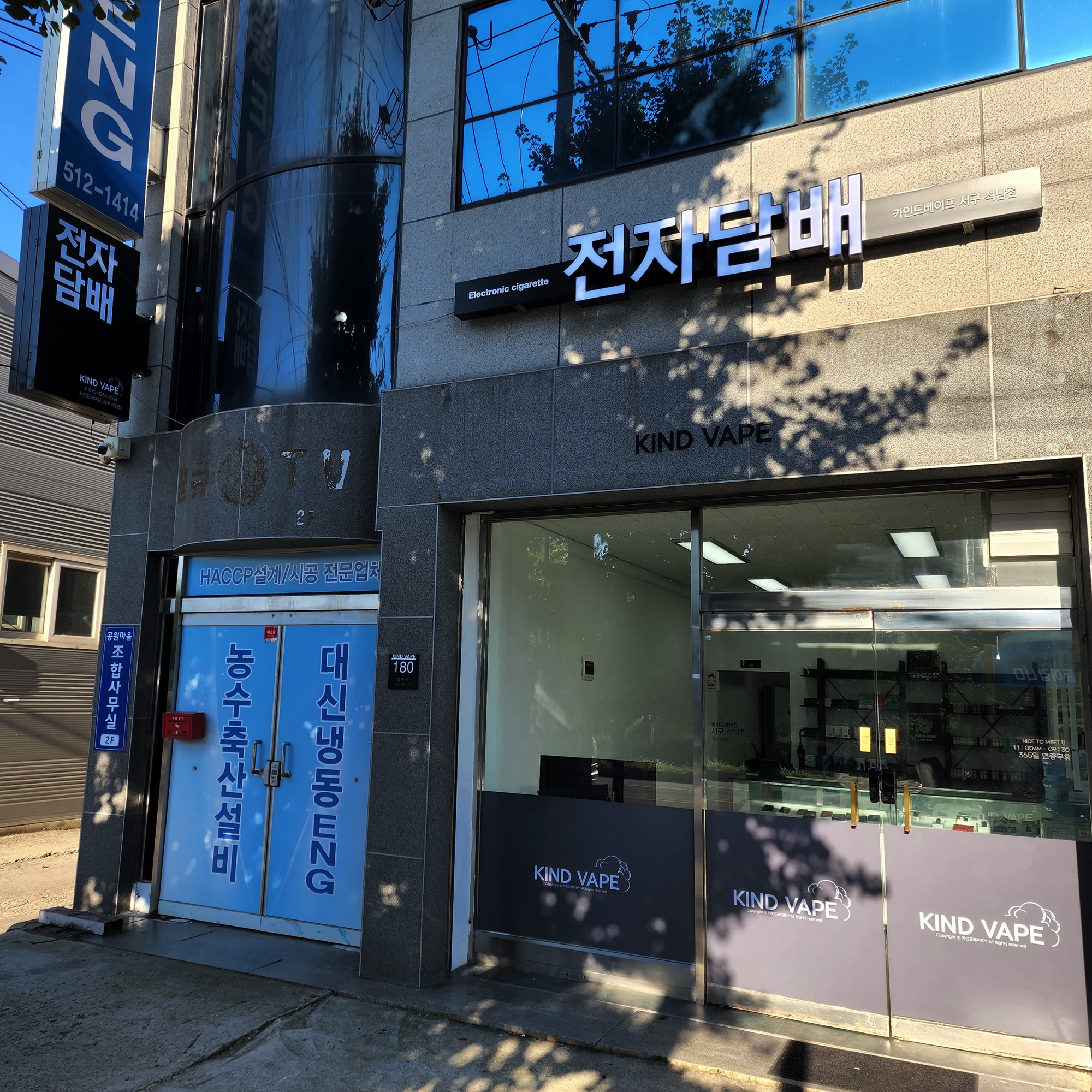 카인드베이프 인천석남점