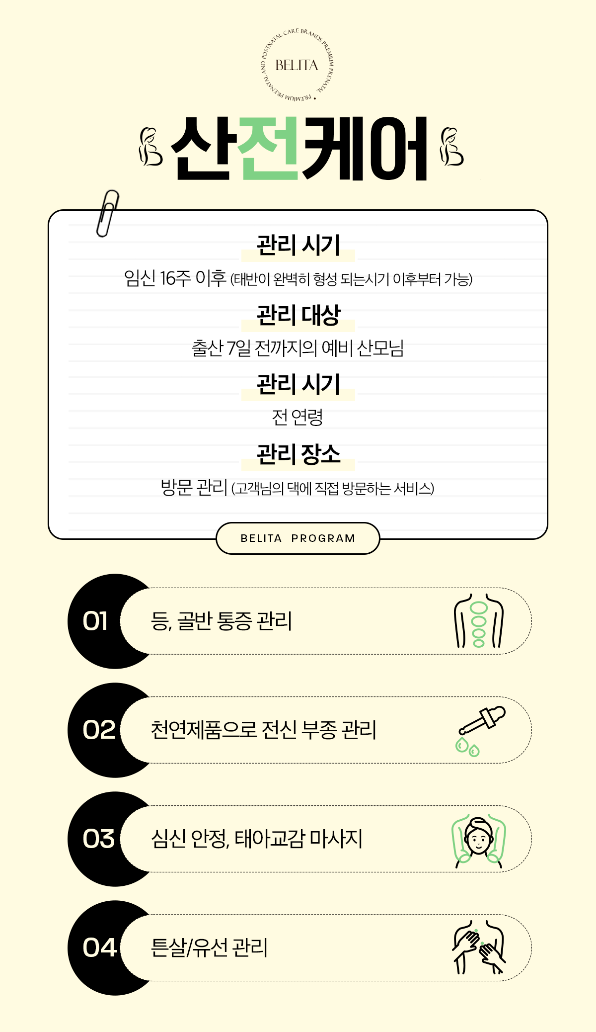 벨리타맘케어 하남남양주구리지점 photo 6