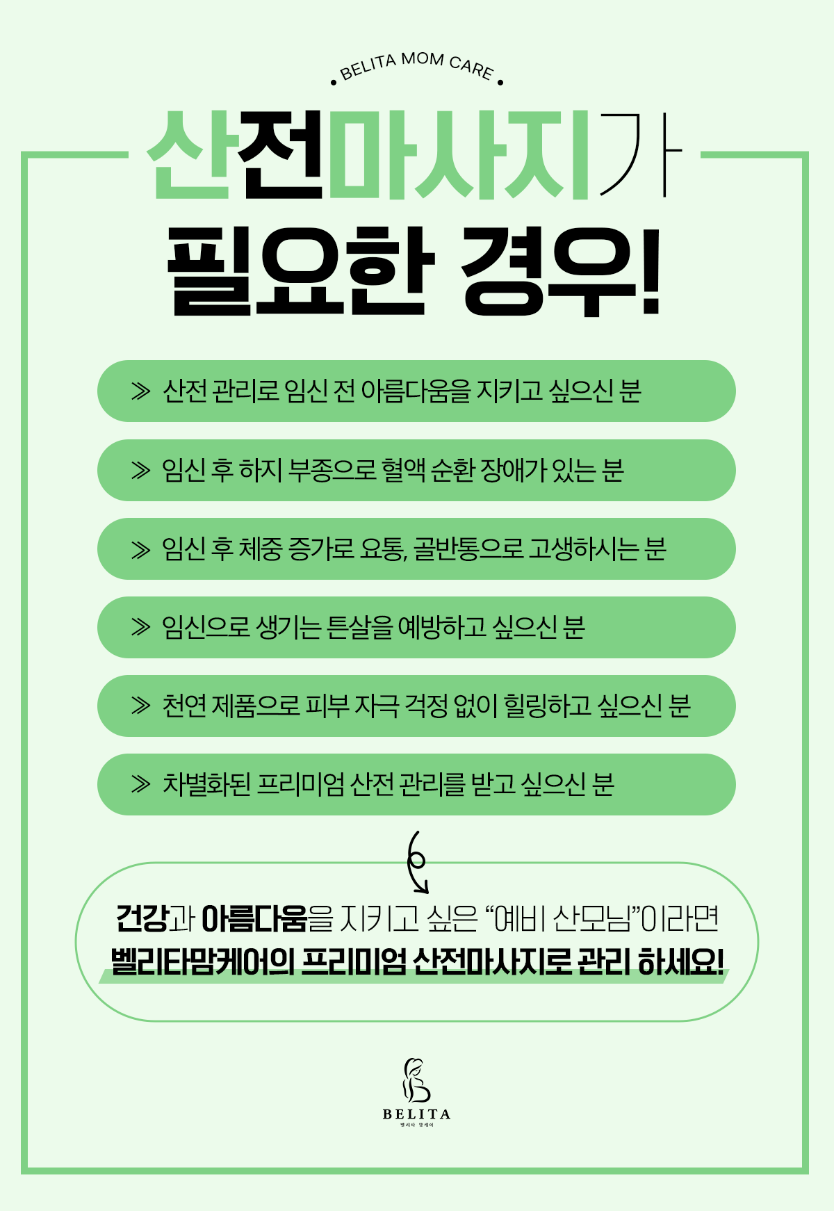 벨리타맘케어 하남남양주구리지점 photo 7