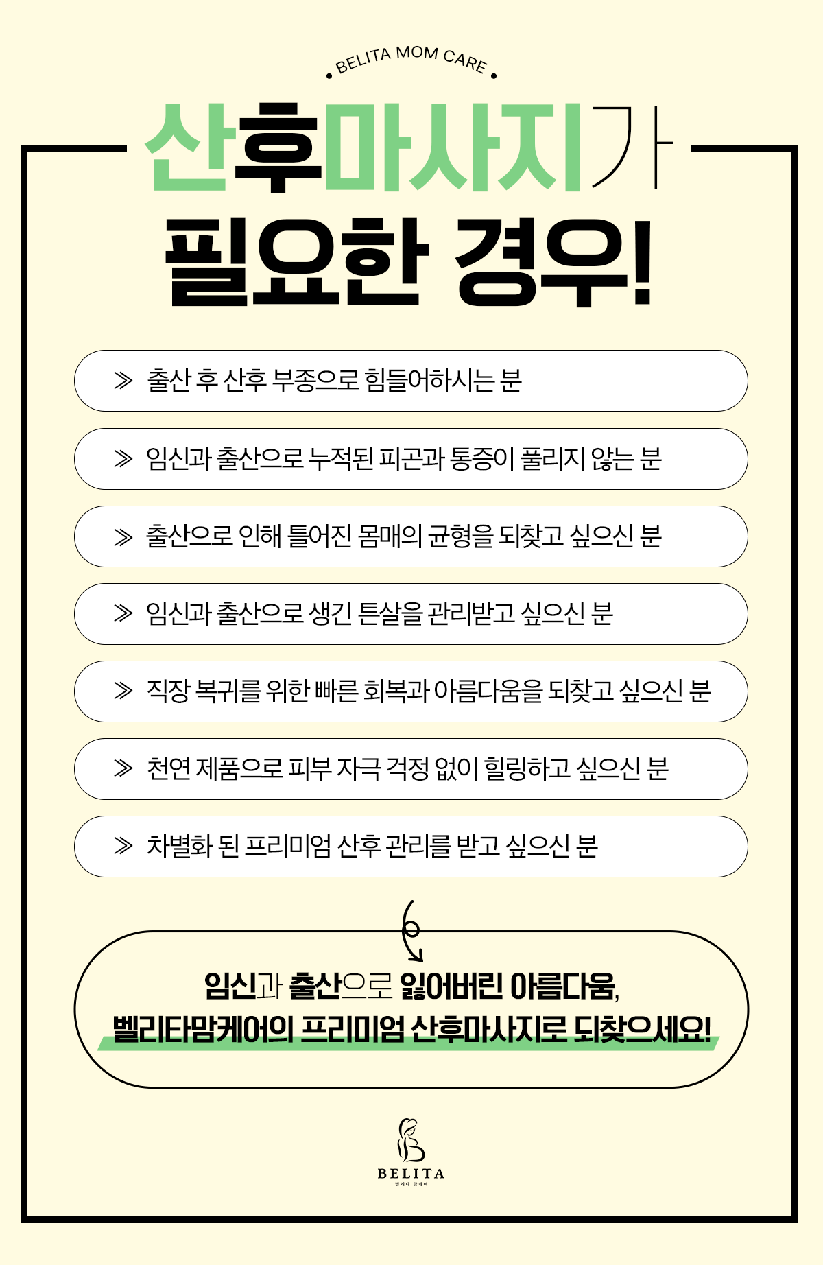 벨리타맘케어 하남남양주구리지점 photo 9