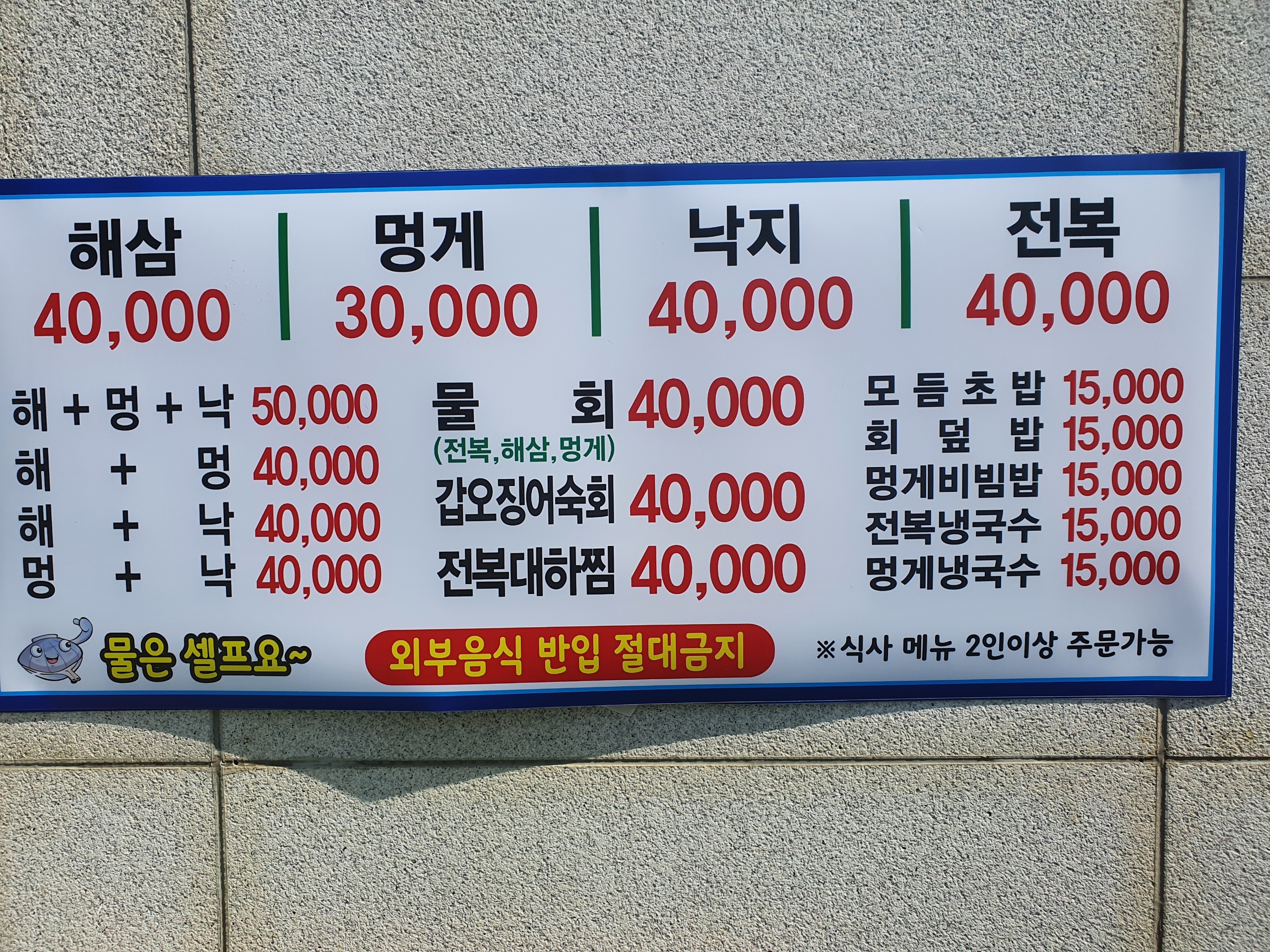 채석강바다길식당