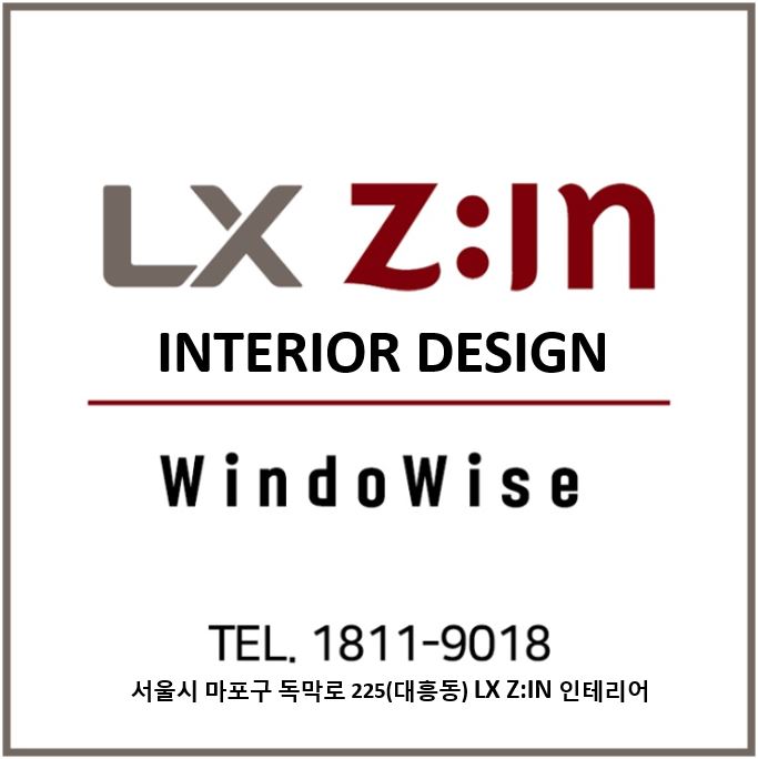 LX지인인테리어 윈도와이즈 대표 이미지