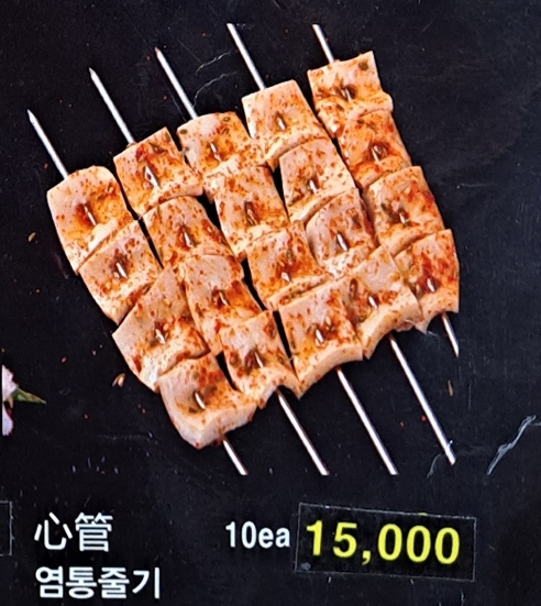 연길왕꼬치 건대본점