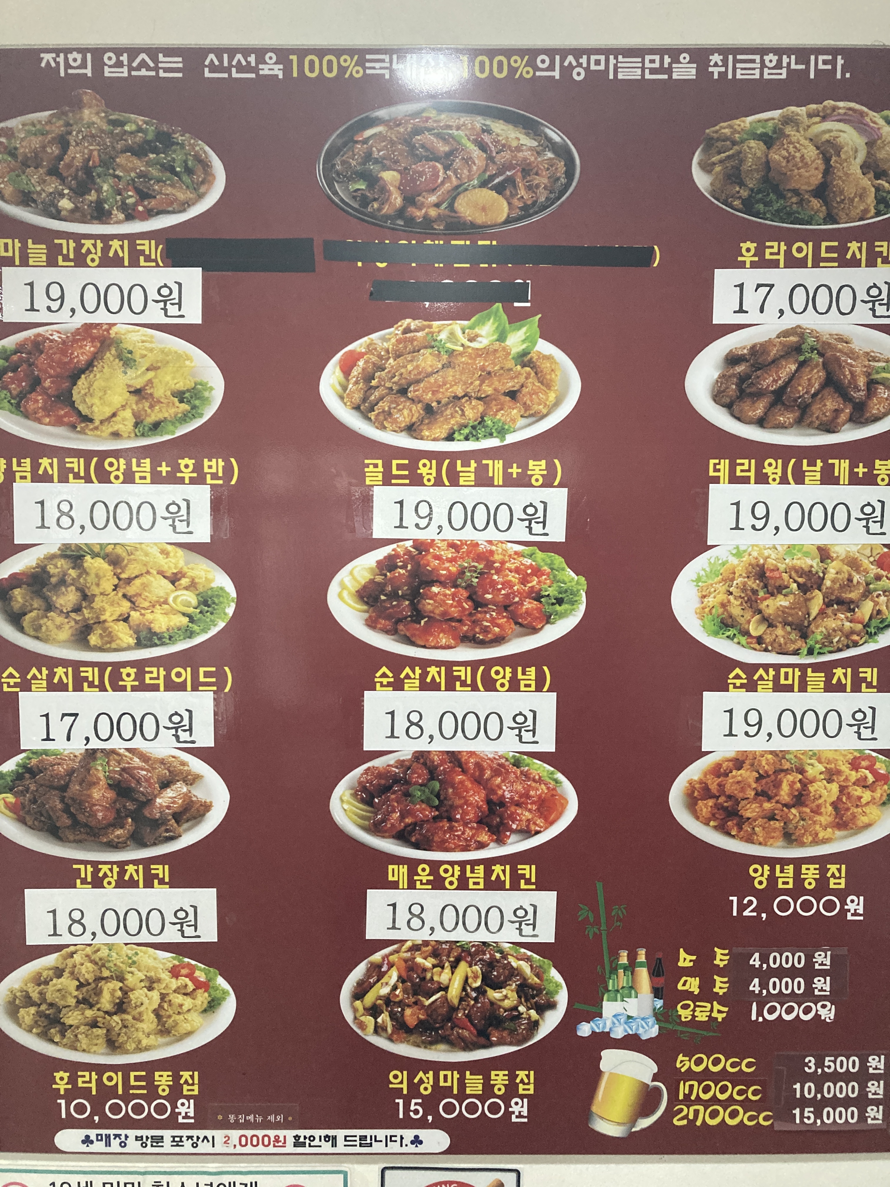김성구의성마늘치킨 의성점 내부 또는 관련 모습