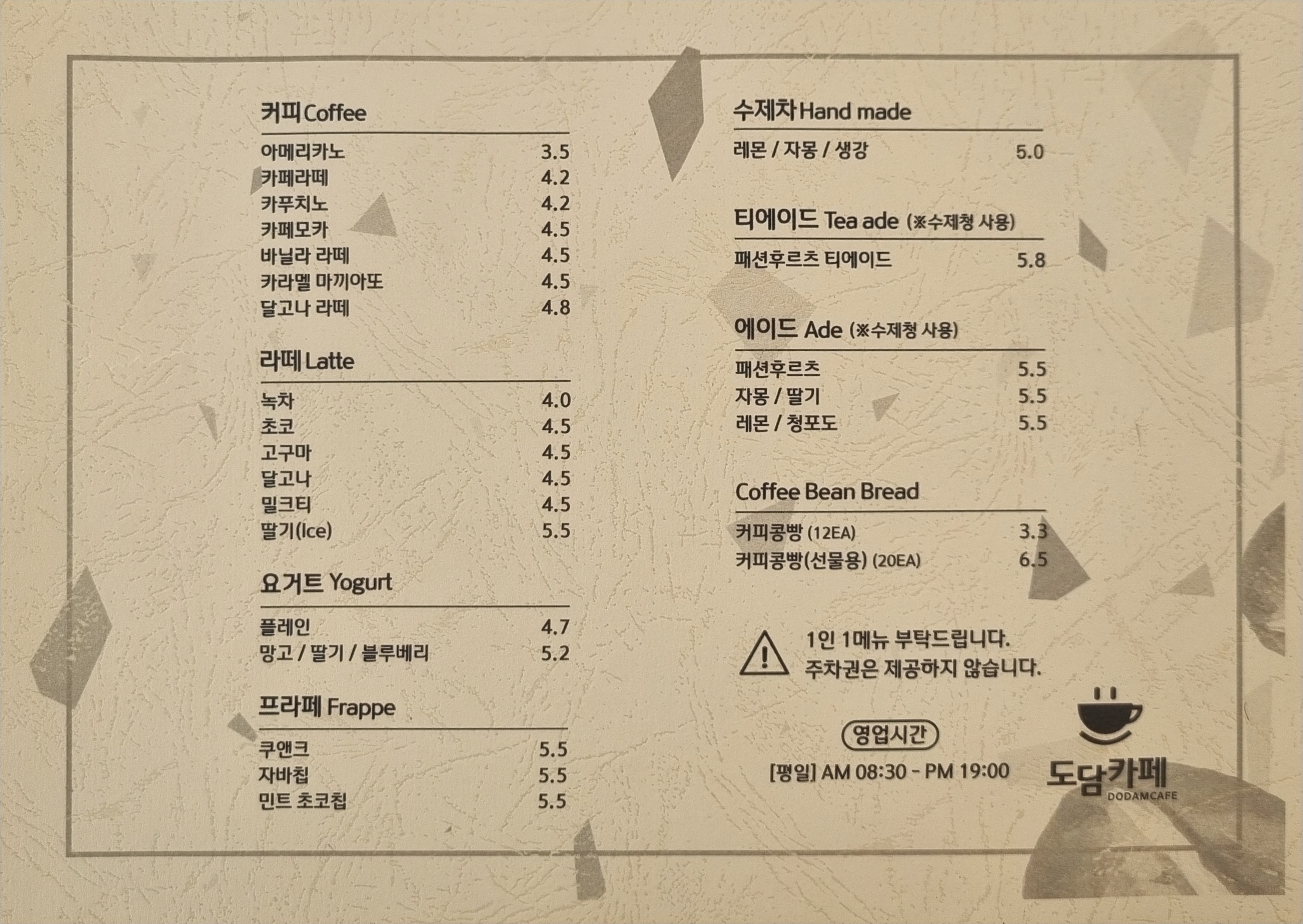 도담카페